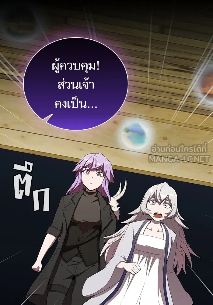 ผู้เล่นขั้นเทพแห่งหอคอยฝึกสอน ตอนที่ 140 รูปที่ 78