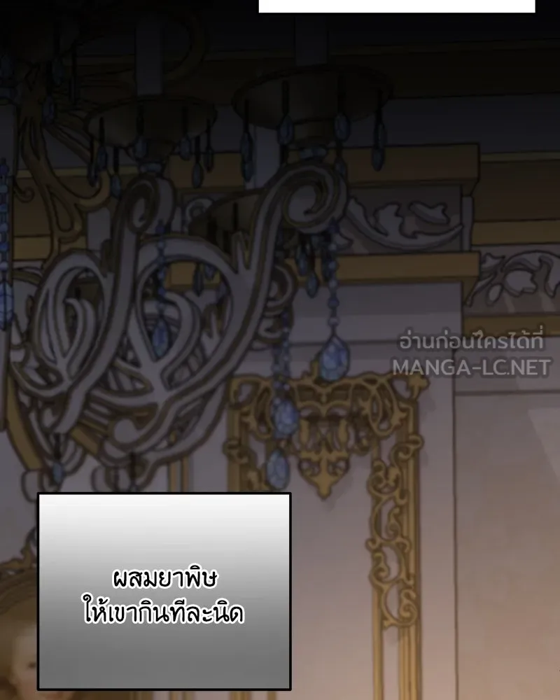 เจ้าหญิงคลั่งแห่งวังหลวง ตอนที่ 68 รูปที่ 54