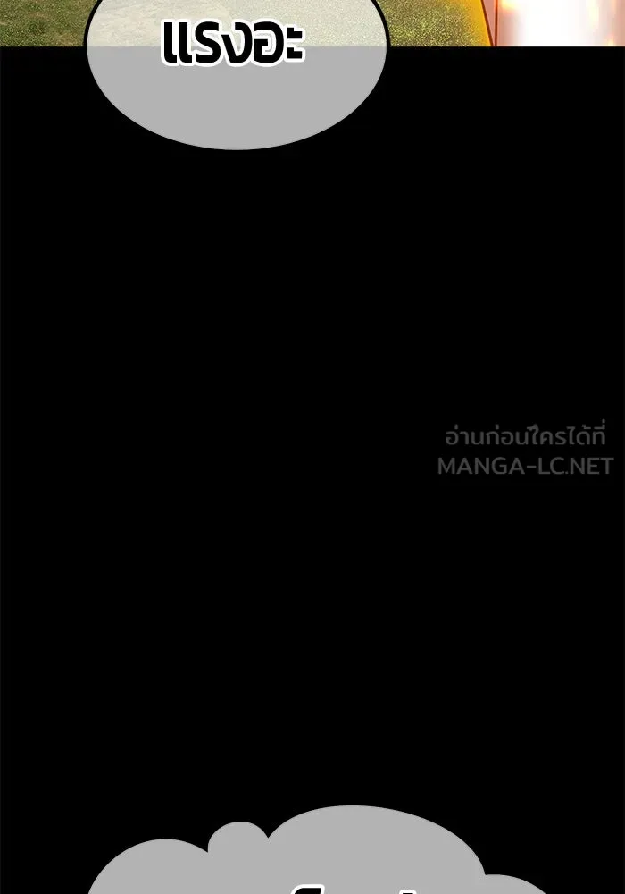 +99 ท่อนไม้พร้อมบวก ตอนที่ 70 มาเธอร์ รูปที่ 66