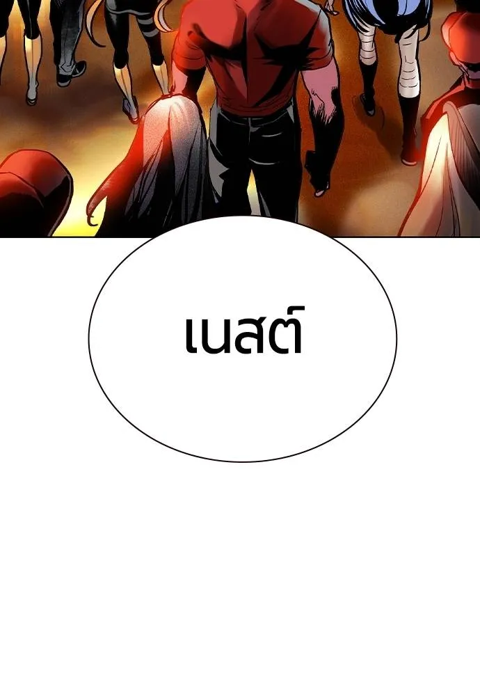 Jungle Juice ตอนที่ 133 รูปที่ 4