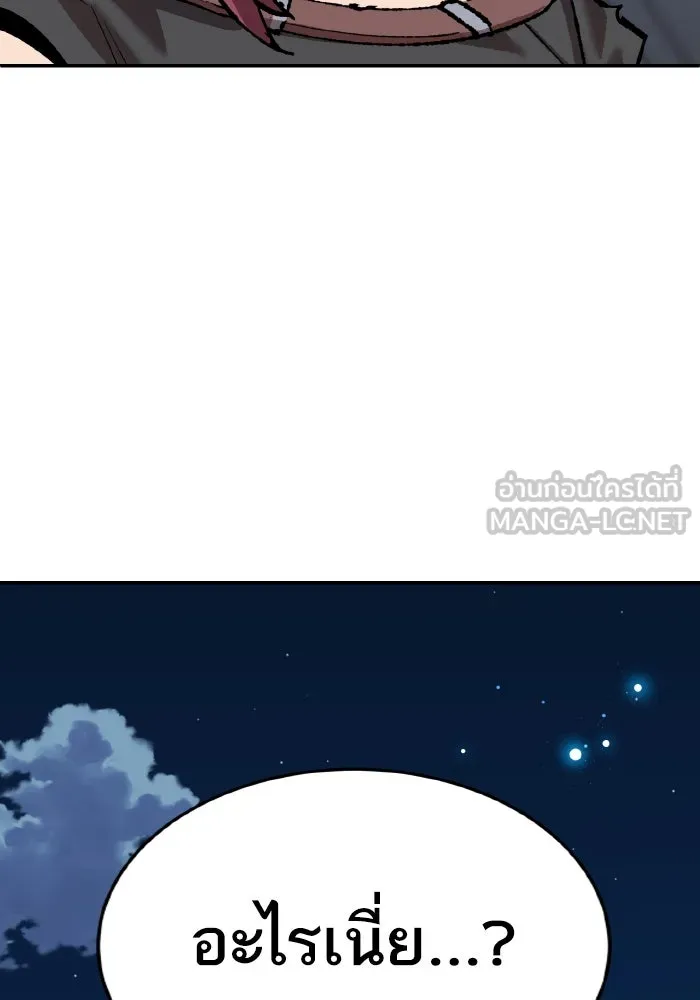 ยอดคนเลเวลทะลุ ตอนที่ 106 สุดท้าย รูปที่ 207