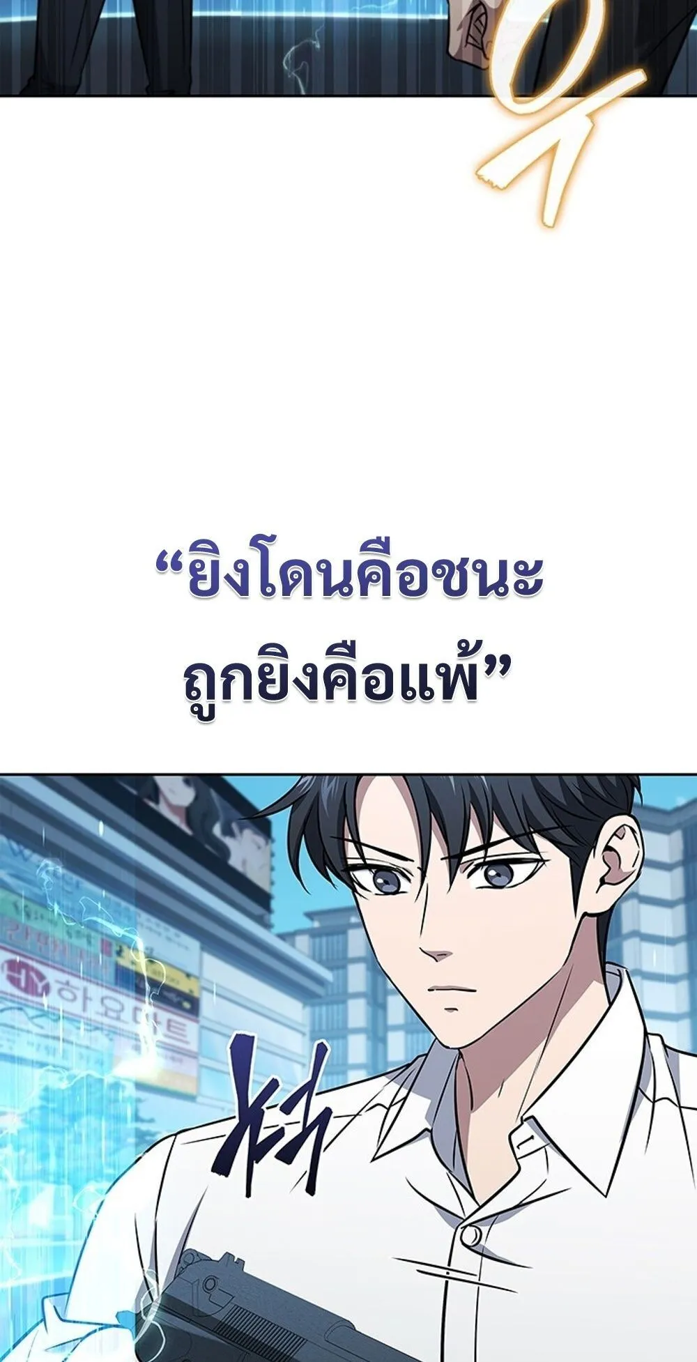 How to Survive Restructuring ว_ธ_เอาต_วรอดจากการปร_บโครงสร_าง ตอนที่ ตอนที่ 52 รูปที่ 79