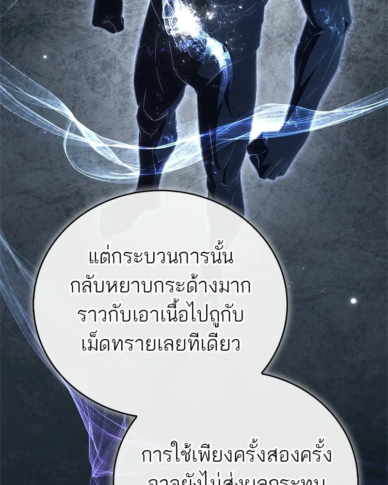 สุดยอดเทรนเนอร์แห่งยุทธภพ ตอนที่ 110 ใกล้เคียงกับคำสาปมากกว่า รูปที่ 70
