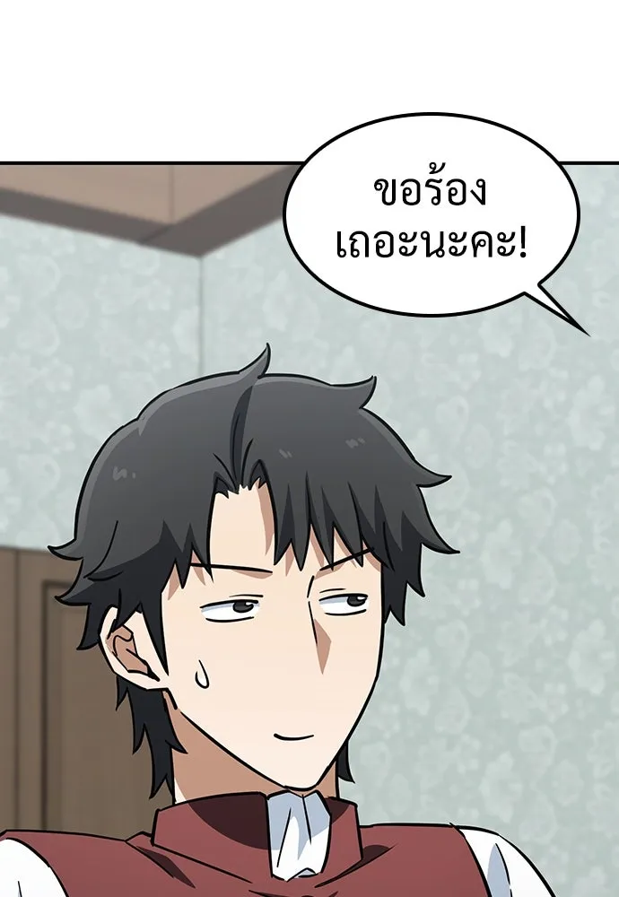 คลินิกสัตว์ต่างโลกของคิมโอจิน ตอนที่ 18 รูปที่ 101