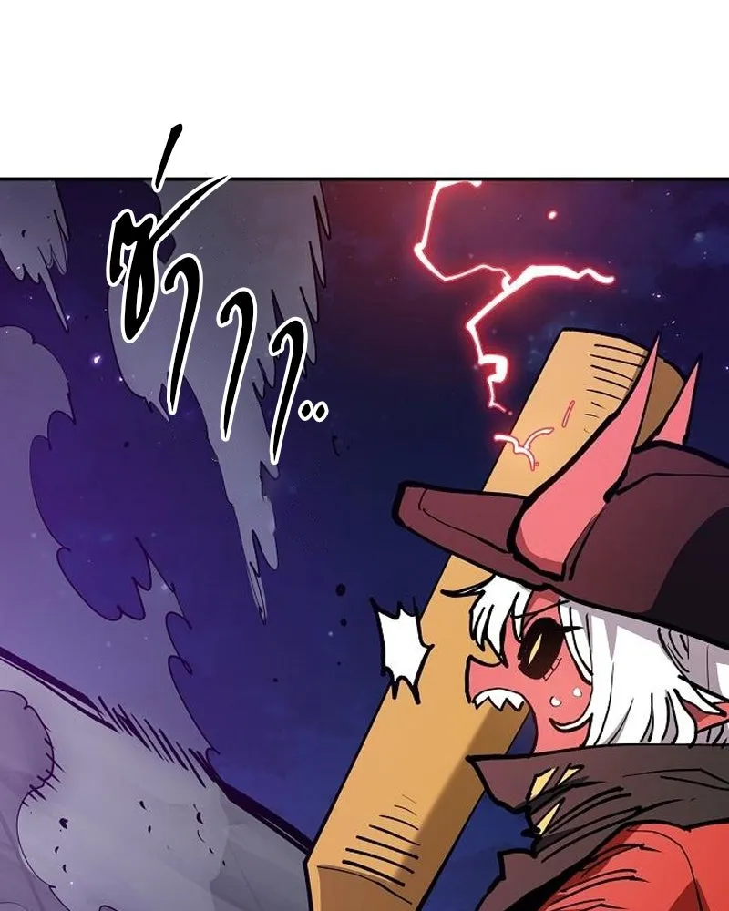 Player ตอนที่ 185 รูปที่ 13