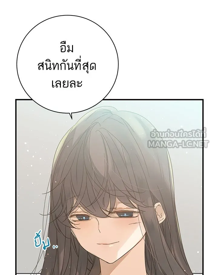 ฉันมันร้าย หรือเพราะโลกไม่น่ารัก ตอนที่ 97 รูปที่ 42