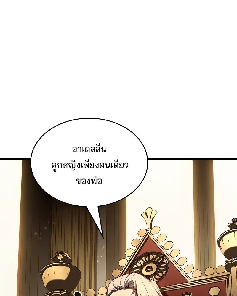เจ้าชายแผนโบราณ ตอนที่ 48 รูปที่ 16