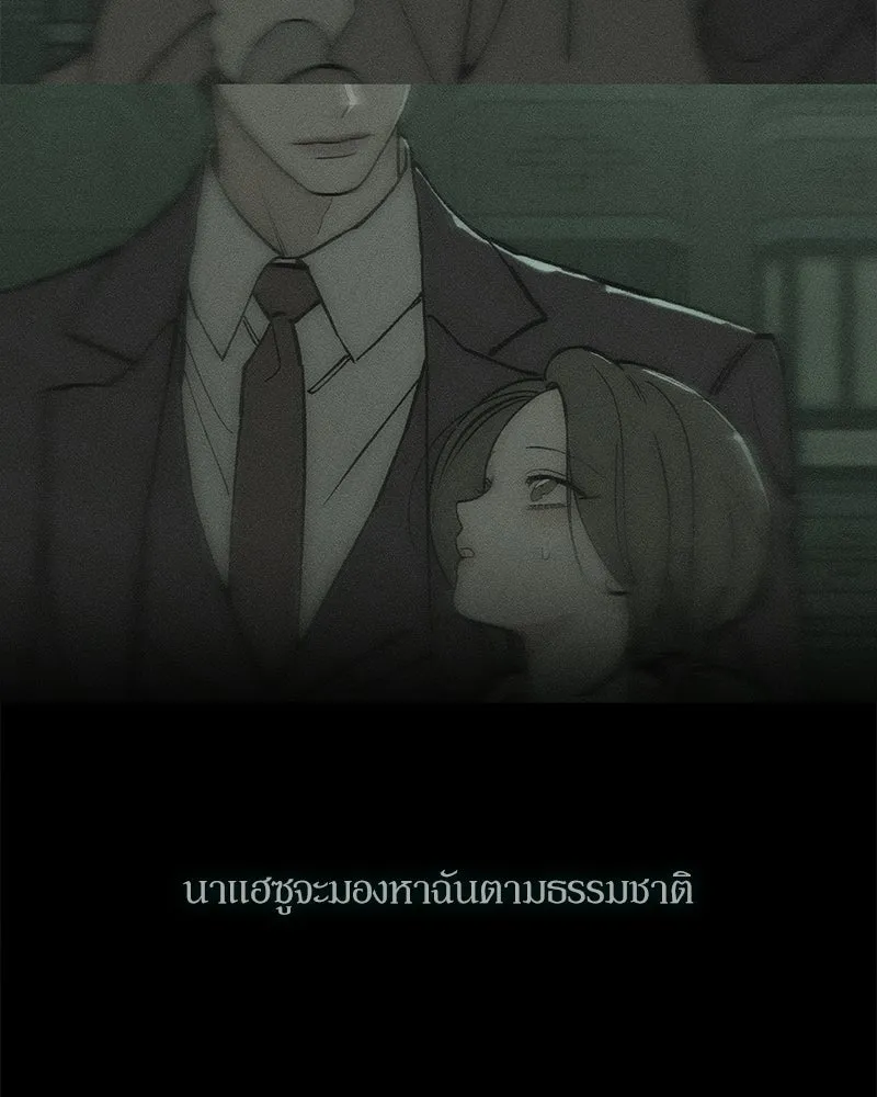 บุปผารุ่มราคะ ตอนที่ 82 รูปที่ 47
