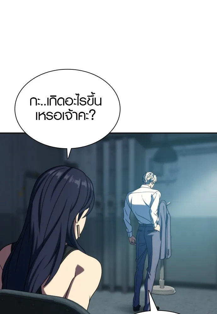 นักรบแช่แข็ง ตอนที่ 32 รูปที่ 95