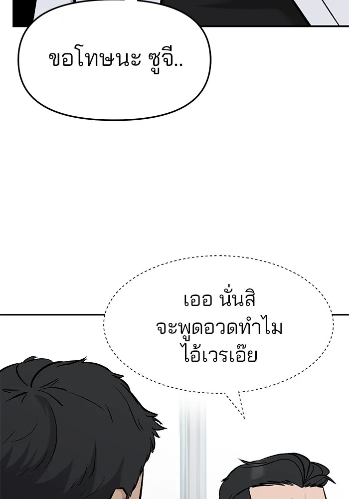 เลวฟาดเลว ตอนที่ 21 รูปที่ 80