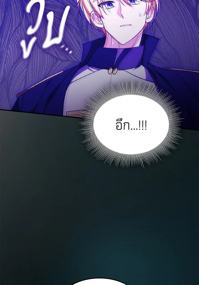 ทำแบบนี้ไม่ได้เพคะ องค์ชาย ตอนที่ 73 รูปที่ 98