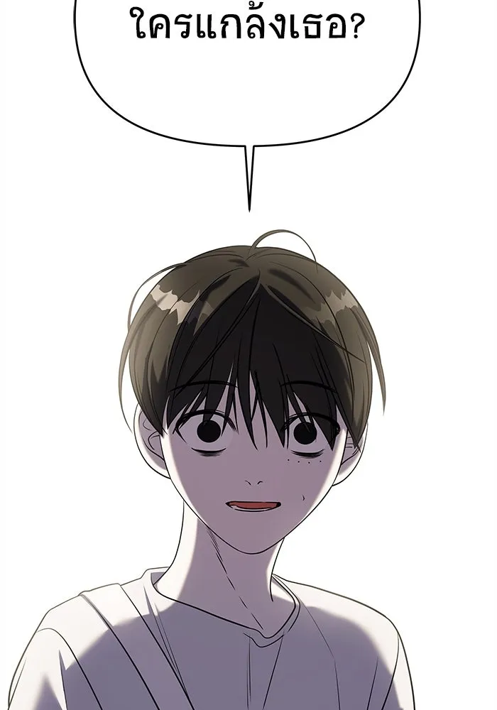 วายร้ายก็อยากมีรัก ตอนที่ 23 รูปที่ 157