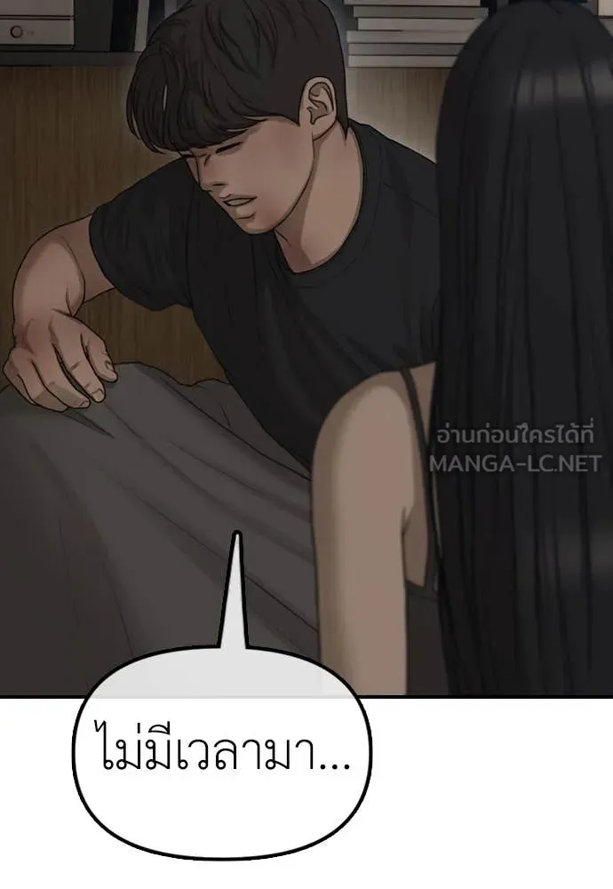 ผู้กล้าฝ่า ตอนที่ 11 รูปที่ 42