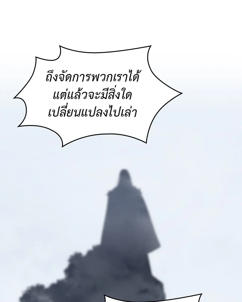 เกิดอีกทีเป็นว่าที่ประมุขลัทธิมาร ตอนที่ 77 รูปที่ 128