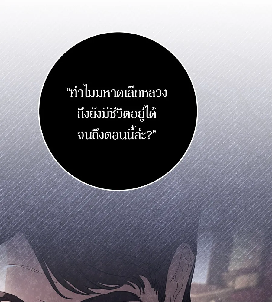 เบื้องหลังรอยยิ้มของเจ้าหญิง ตอนที่ 18 รูปที่ 164