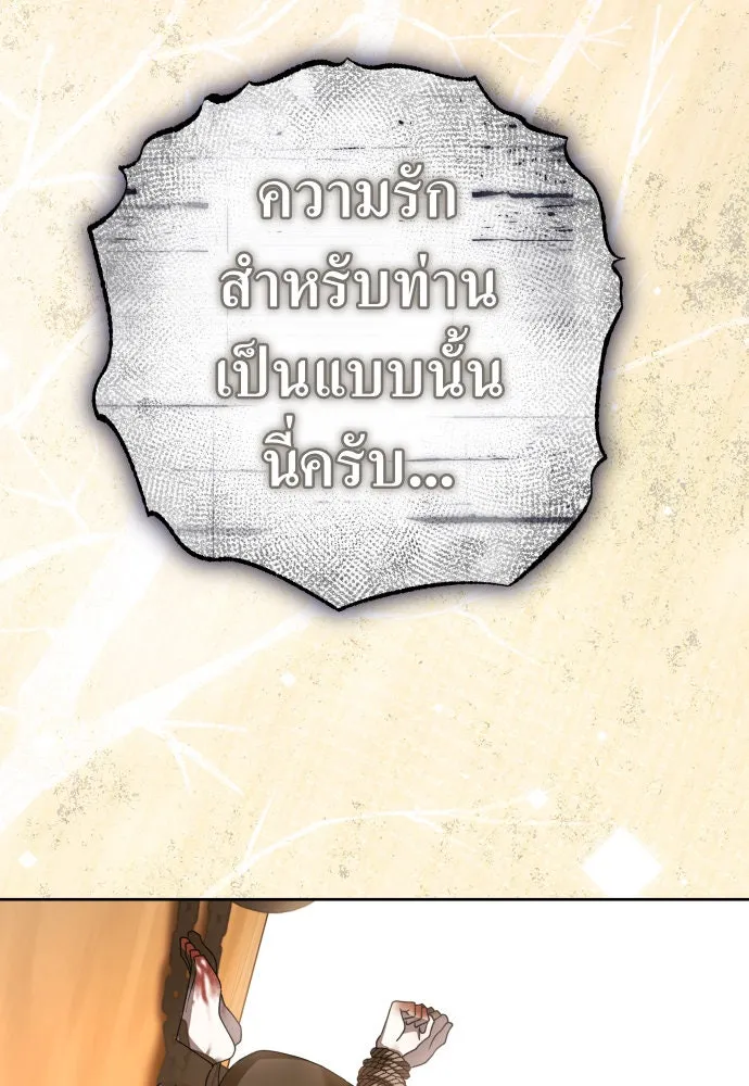 ชิงชีวิตพลิกลิขิตชะตา ตอนที่ 236. การต่อสู้ในรอบ 3194 วัน(1) รูปที่ 71