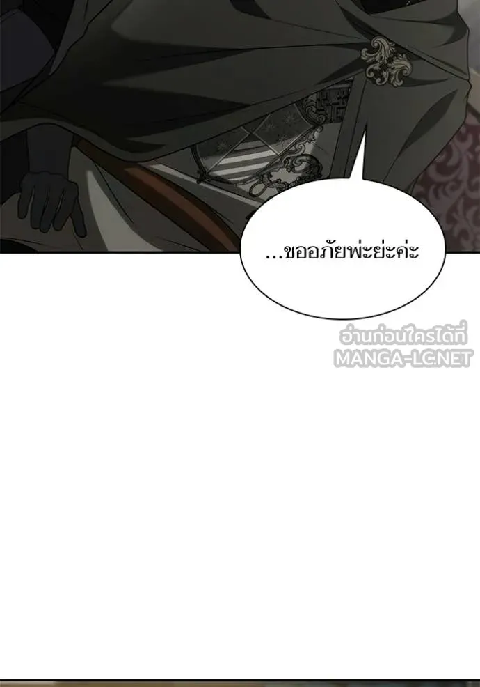 ชาตินี้น้องขอ ตอนที่ 191 รูปที่ 113