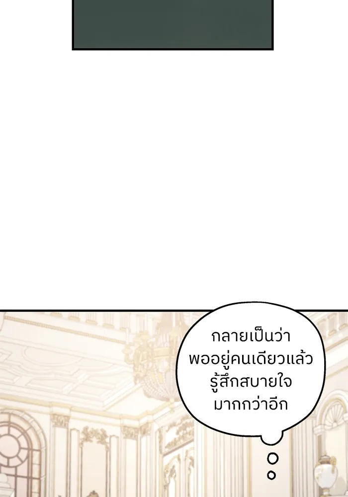 ครอบครัวสามีเห็นทีจะคลั่งรัก ตอนที่ 103 รูปที่ 31