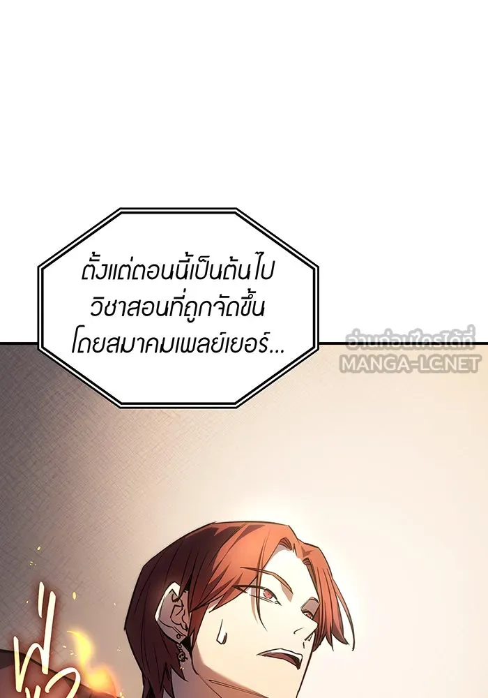 เกิดใหม่พร้อมพลังแห่งราชัน ตอนที่ 8 รูปที่ 150