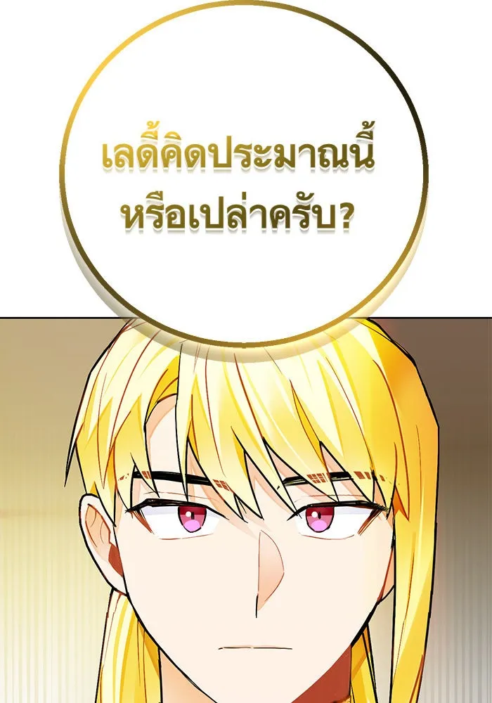 บุตรีดยุกขอไม่แต่งงานbrกับหนุ่มในฝัน ตอนที่ 16 รูปที่ 2