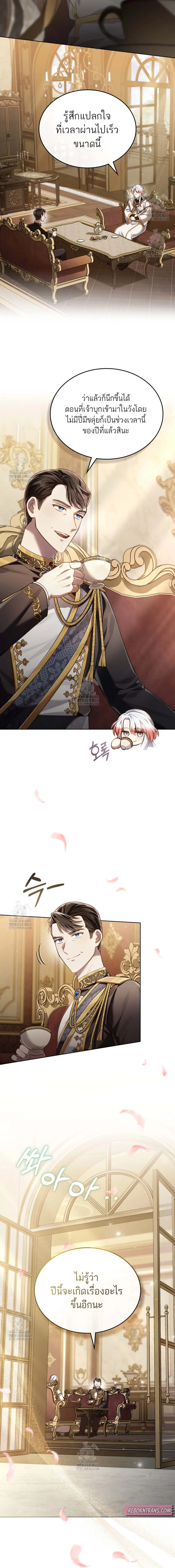 Reborn as the Enemy Prince ตอนที่ ตอนที่ 73 รูปที่ 4