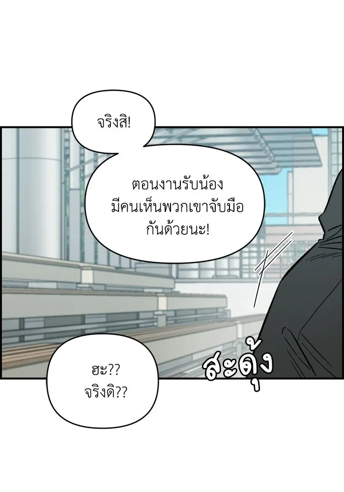 เพื่อนกันมันส์เกิน ตอนที่ 68 รูปที่ 79