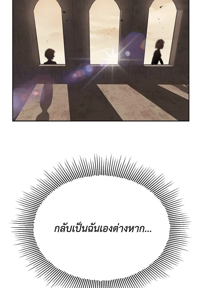 ชีวิตพลิกผันของลอร์ดผู้เกียจคร้าน ตอนที่ 14 ก้าวแรกที่รู้จักตัวเอง รูปที่ 124
