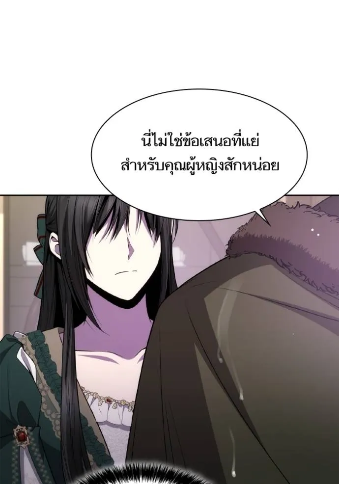 ชาตินี้น้องขเป็นราชิ ตอนที่ 130 รูปที่ 110