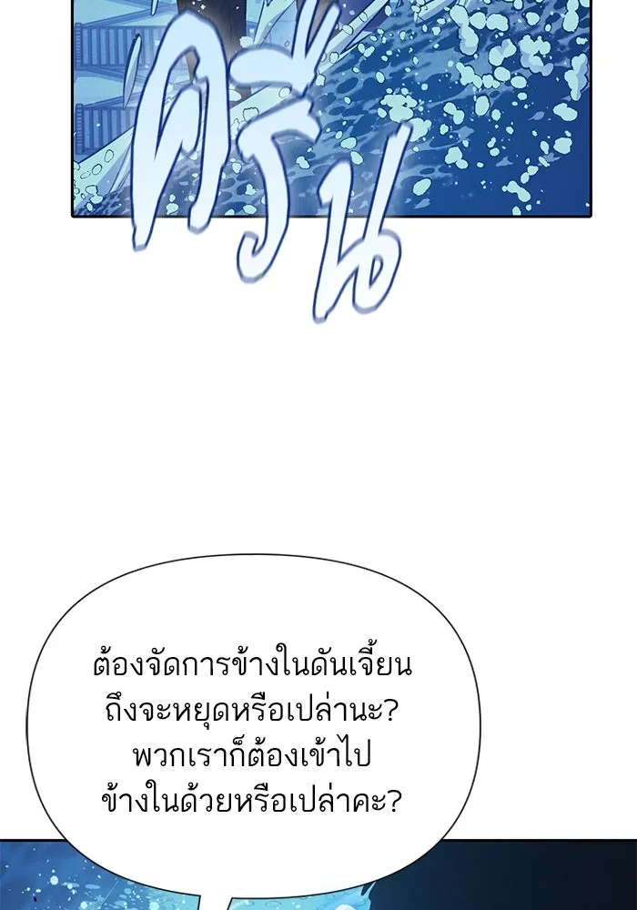 My S-Class Hunters ตอนที่ 98 แนะนำตัว รูปที่ 139