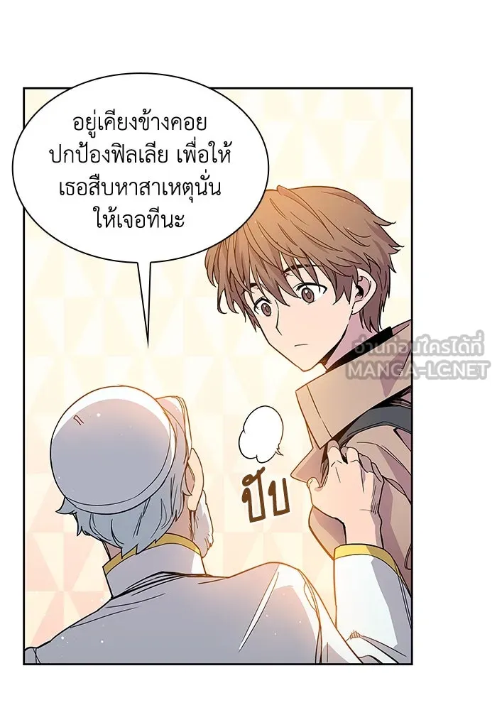 ฟิลเลียโรเซ่กับคำทำนายแห่งมงกุฎหนาม ตอนที่ 3 รูปที่ 135