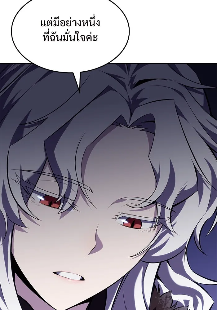 ผู้เล่นหน้าใหม่เลเวลแมกซ์ ตอนที่ 86 หมาล่าเนื้อจากตระกูลเดคาซัส (2 รูปที่ 140