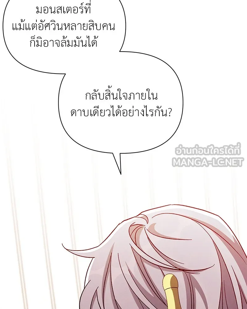 โอ้ ศัตรูที่รัก ตอนที่ 104 รูปที่ 24