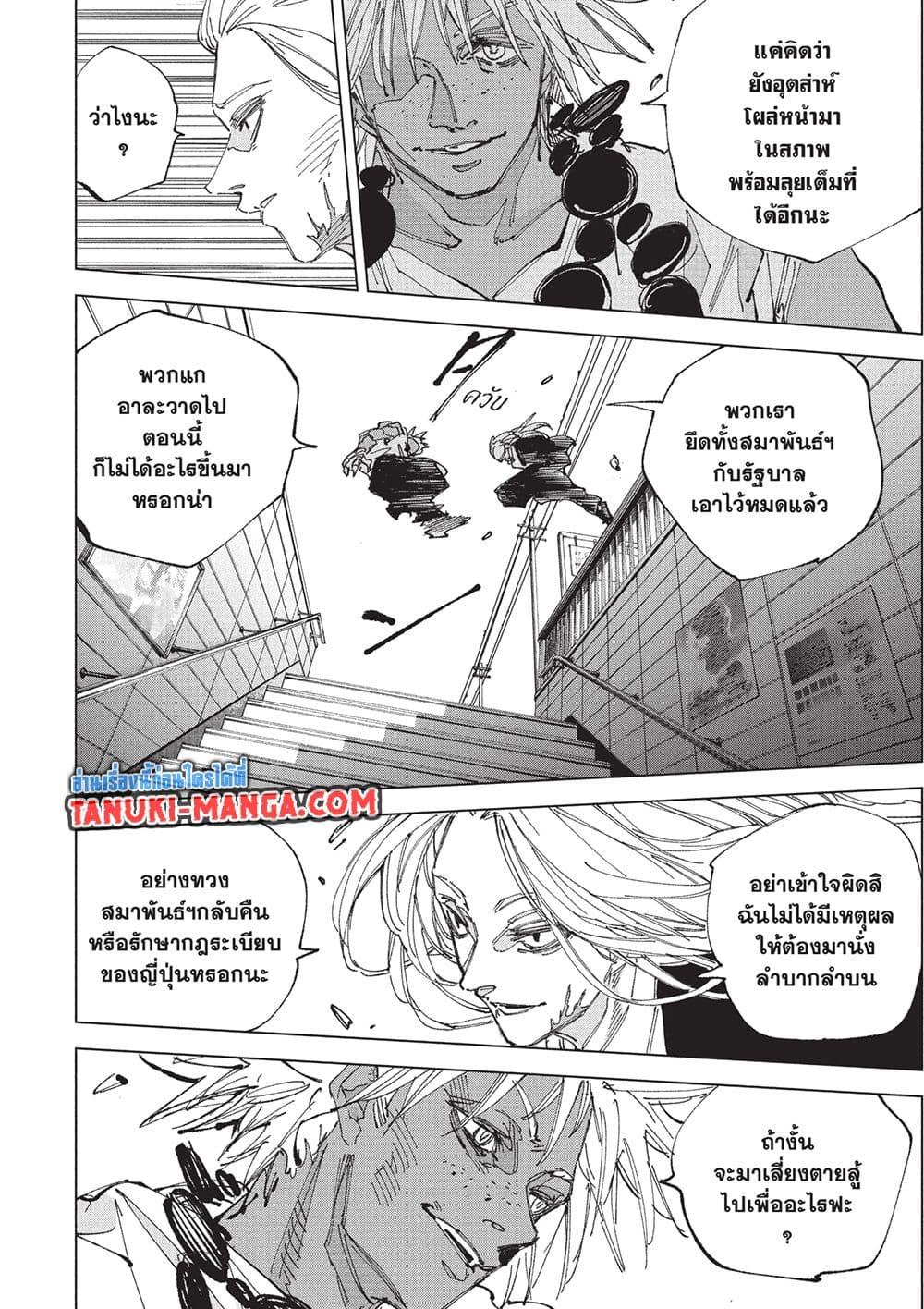 Manga-lc-com อ่านมังงะ อ่านการ์ตูน ออนไลน์ ฟรี Sakamoto Days ตอนที่ 1 2 3 4 5 6 7 8 9 10 11 12 13 14 ฟรี ไม่มีโฆษณา Manga-lc - อ่าน มังงะ อ่าน การ์ตูน ออนไลน์ อ่านมังงะ ฟรี