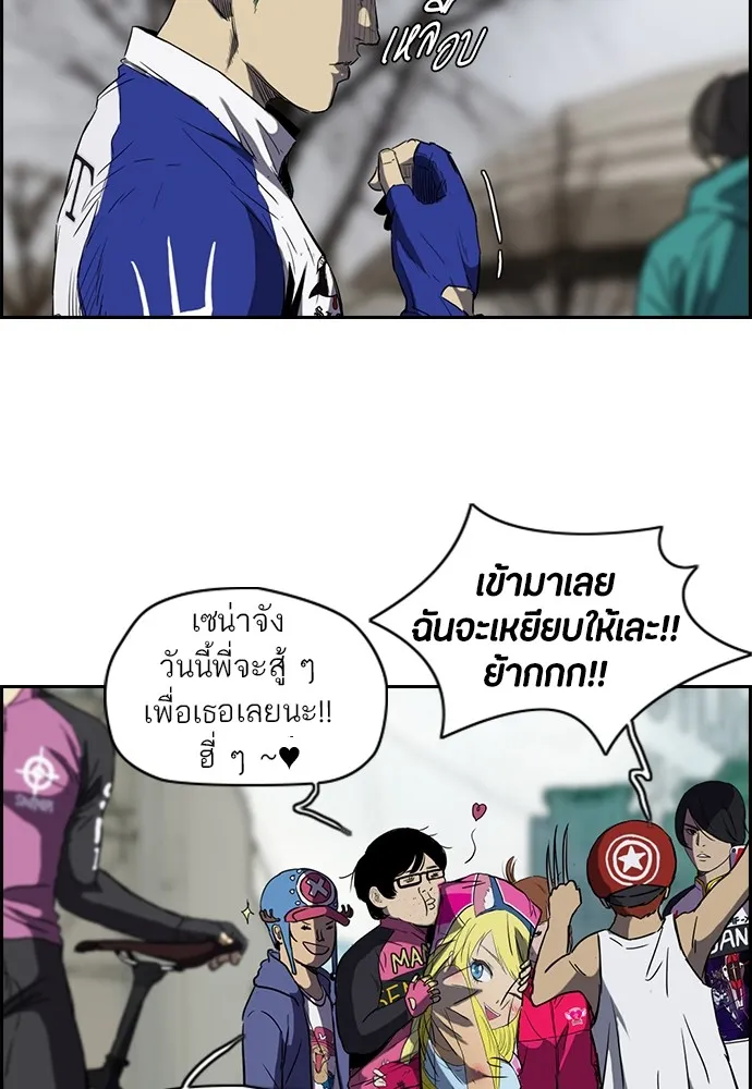 ปั่นสู้ฝันbrWind Breaker ตอนที่ 27 รูปที่ 23