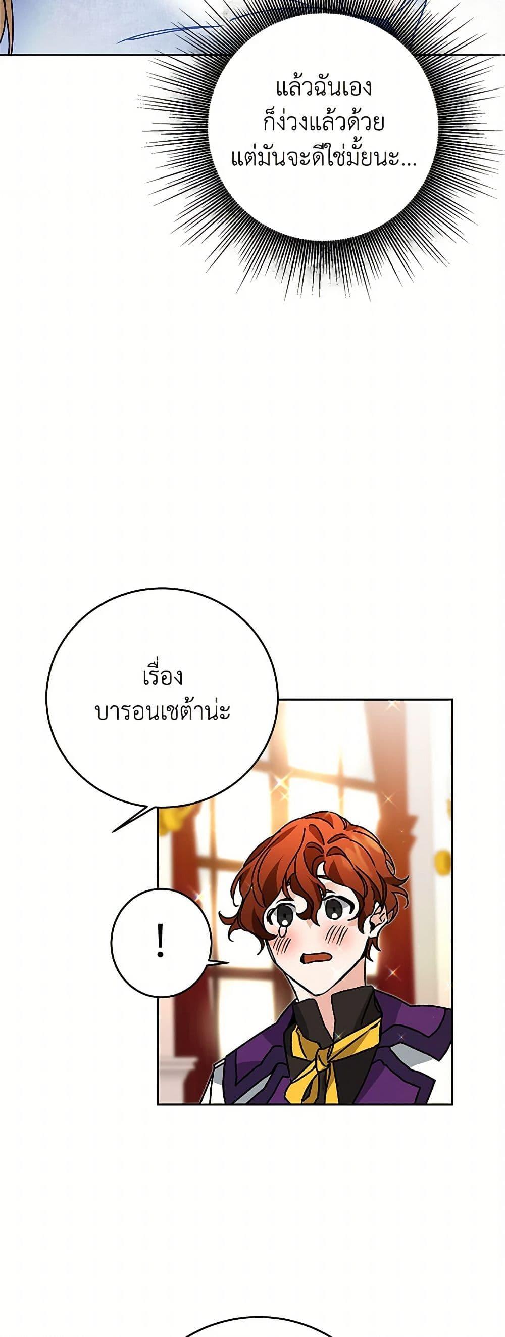 Manga-lc-com อ่านมังงะ อ่านการ์ตูน ออนไลน์ ฟรี I’ve Become the Villainous Empress of a Novel ตอนที่ 1 2 3 4 5 6 7 8 9 10 11 12 13 14 ฟรี ไม่มีโฆษณา Manga-lc - อ่าน มังงะ อ่าน การ์ตูน ออนไลน์ อ่านมังงะ ฟรี