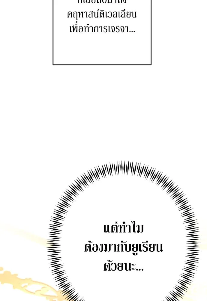 เลดี้มินต์ ตอนที่ 67 รูปที่ 70