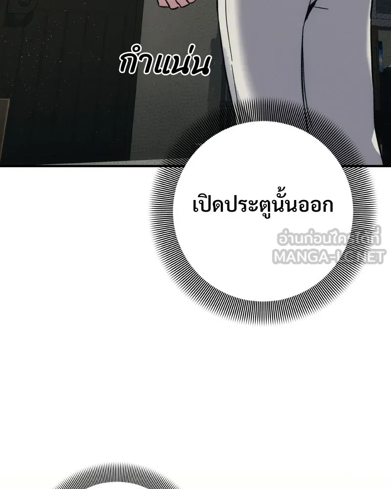 บอกมาค่าตัวเท่าไหร่ ตอนที่ 27 รูปที่ 75
