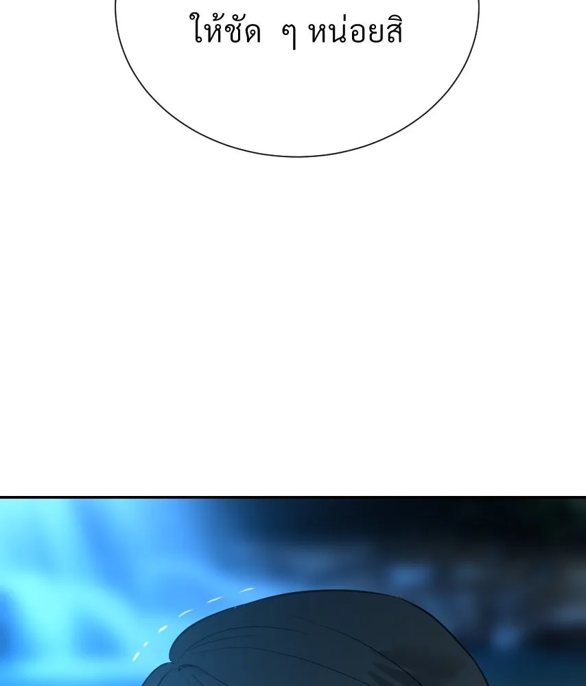 จันทร์เจ้า ตอนที่ ตอนที่ ๓๙  เข้ามาใกล้ ๆ สิ รูปที่ 37