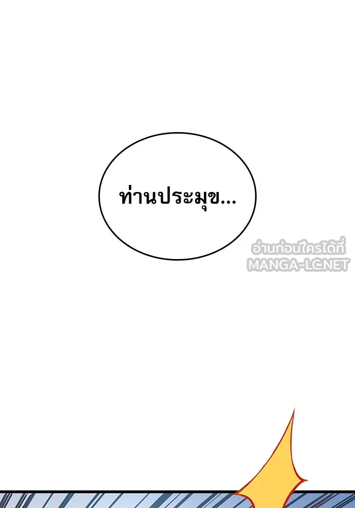 ลับลางลวง ตอนที่ 61 นักฆ่าใต้พิภพ (1) รูปที่ 180
