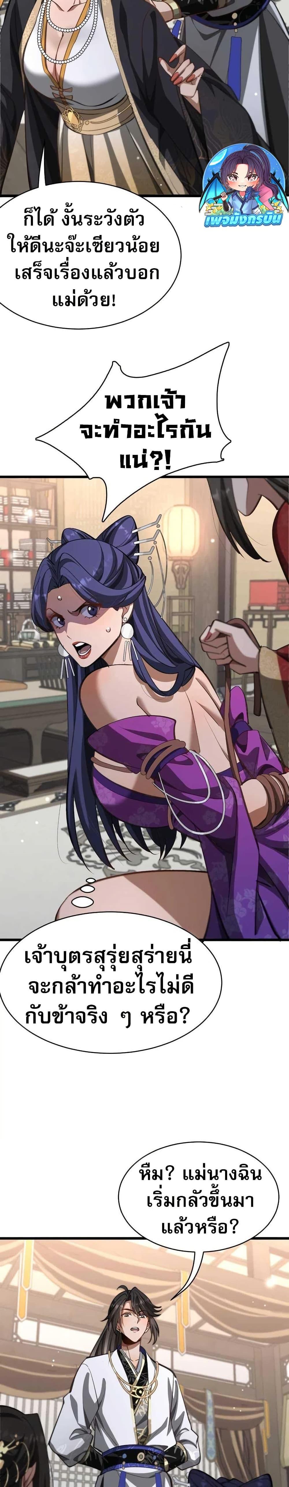 Manga-lc-com อ่านมังงะ อ่านการ์ตูน ออนไลน์ ฟรี The prodigal Taoist son ตอนที่ 1 2 3 4 5 6 7 8 9 10 11 12 13 14 ฟรี ไม่มีโฆษณา Manga-lc - อ่าน มังงะ อ่าน การ์ตูน ออนไลน์ อ่านมังงะ ฟรี