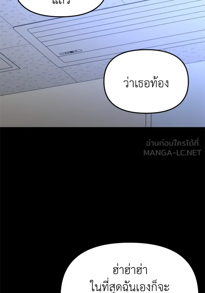 อดีตบอสหอคอย ตอนที่ 42 รูปที่ 111