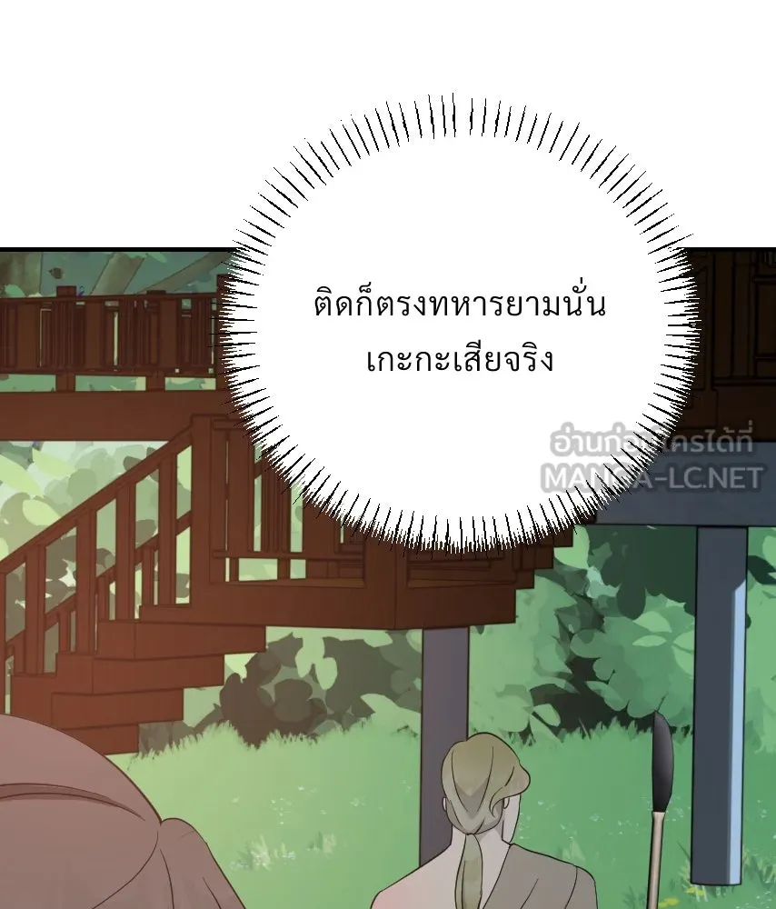 จันทร์เจ้า ตอนที่ ตอนที่ ๕๔  คนที่เกลียดที่สุด รูปที่ 126