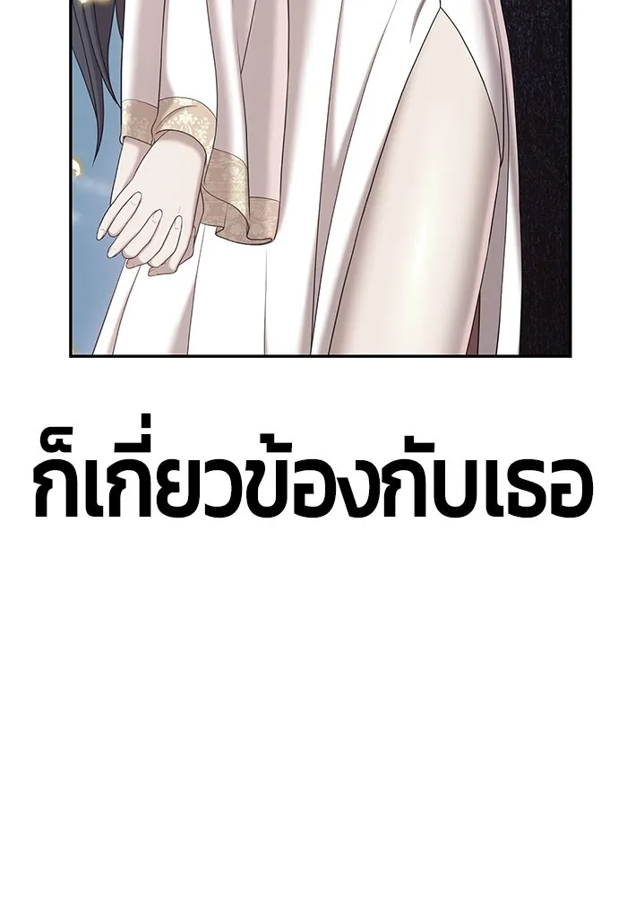 +99 ท่อนไม้พร้อมบวก ตอนที่ 64 รูปที่ 466