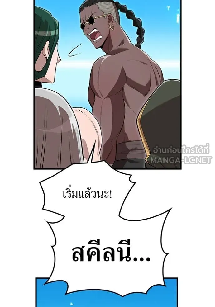 ฮันเตอร์สกิลโกง ตอนที่ 55 รูปที่ 38