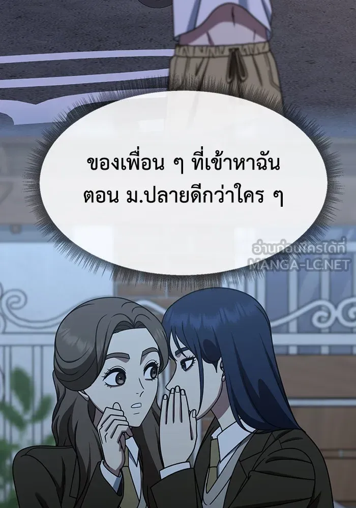 ช่วยเปลี่ยนฉันที ตอนที่ 253. ซีซัน 2 รูปที่ 75