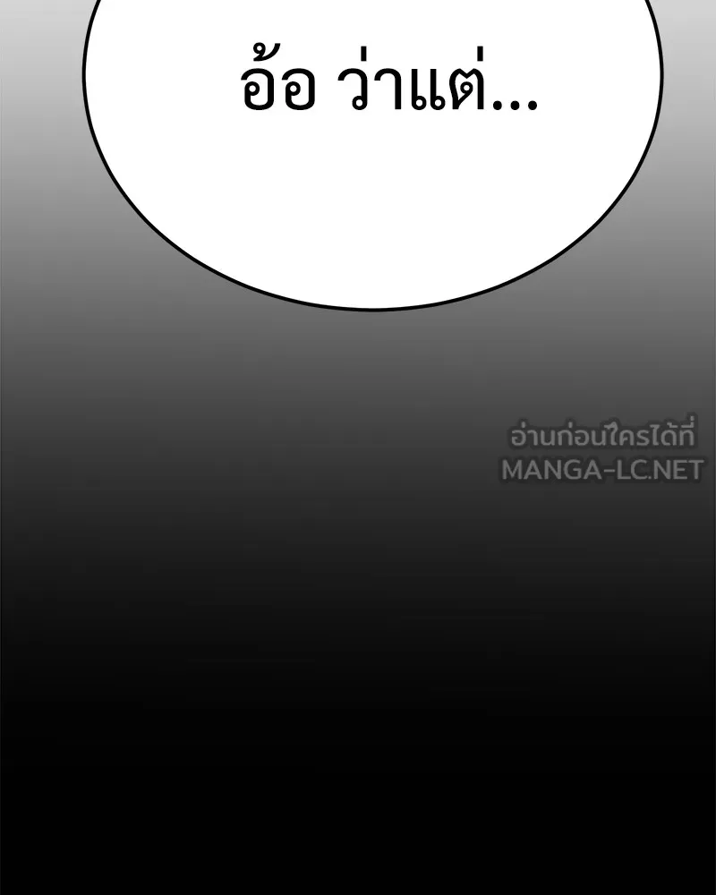 แบคXX ตอนที่ 8 รูปที่ 222