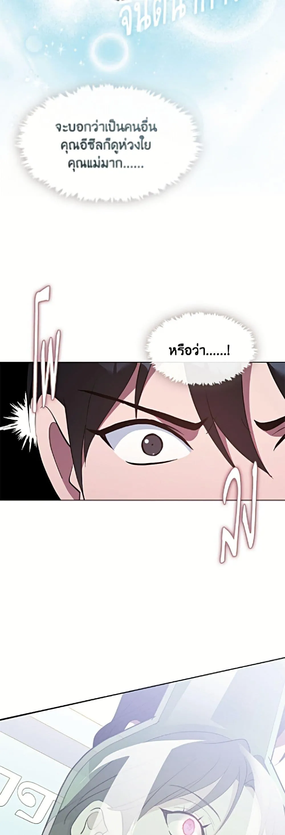 Afterlife Diner ร_านอาหารหล_งความตาย ตอนที่ ตอนที่ 96 รูปที่ 20