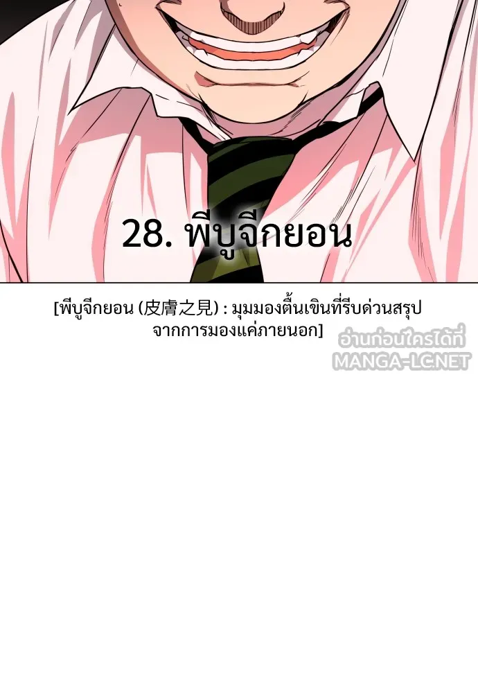 JAKDU ตอนที่ 28 รูปที่ 3