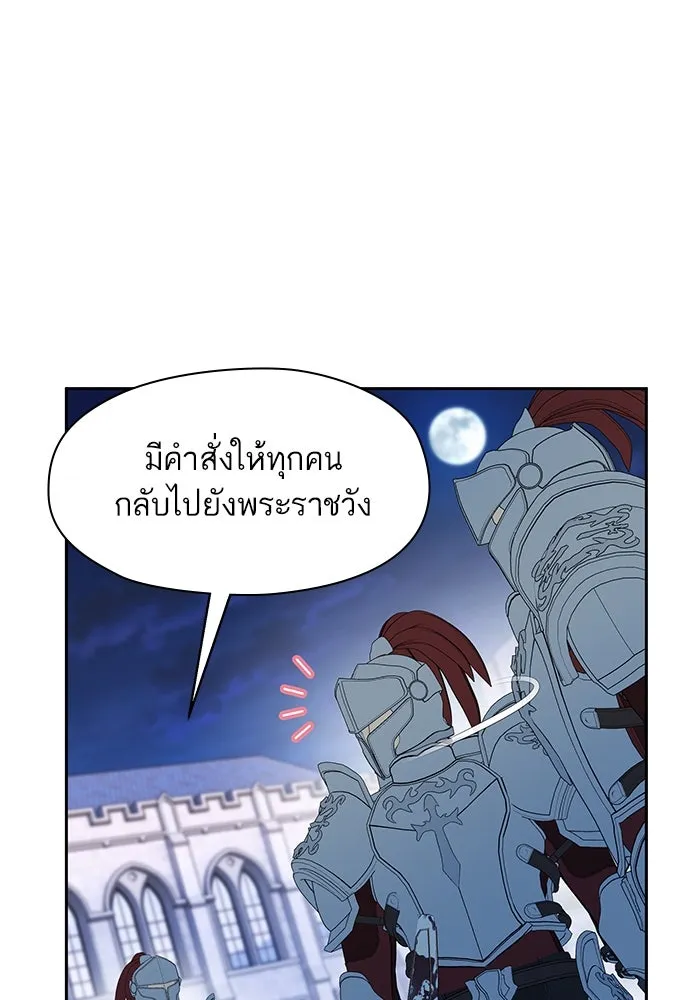 หวานใจสุดโหดโหมดเชื่อง ตอนที่ 72 รูปที่ 89