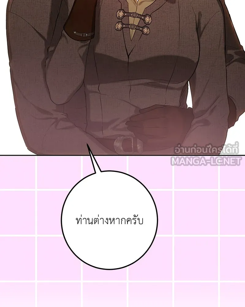 เจ้าหญิงคลั่งแห่งวังหลวง ตอนที่ 126 รูปที่ 156